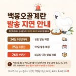 백봉설원(영월백봉오골계농장) 작가 피드 | 아이디어스