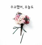 얀 스튜디오 (Yarn studio) | 스토리  얀 스튜디오 (Yarn studio)