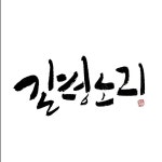 패브릭 캘리그라피 카네이션 액자 | 아이디어스 패브릭 캘리그라피 카네이션 액자