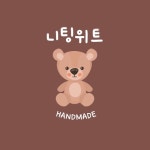 니팅위트 | 판매중인 작품 니팅위트