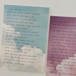 구름편지지마음을 전하는 대필 손편지,손글씨 작품 후기 | 아이디어스
