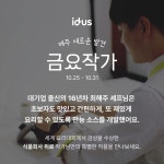 식품회사 위로 | 작가 피드