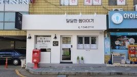 쌀쌀초코칩 | 아이디어스 쌀쌀초코칩 