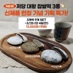 오복떡본가 | 작가 피드
