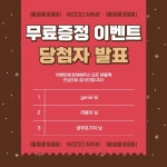 우드마인 WOODMINE | 작가 피드 우드마인 WOODMINE
