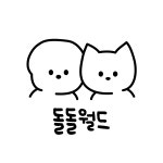 돌돌월드 | 구매후기 돌돌월드