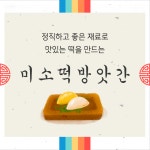 구포시장 미소떡방 | 판매중인 작품 구포시장 미소떡방
