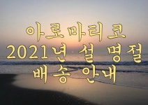 아로마티코 | 스토리  아로마티코