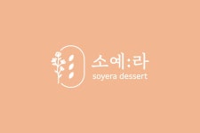 소예라 | 구매후기 소예라