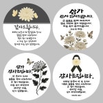 [최소주문x] 부고 조문 장례 조의 감사 답례 스티커 | 아이디어스 [최소주문x] 부고 조문 장례 조의 감사 답례 스티커