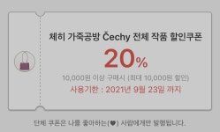 체히가죽공방 | 체히 가죽공방 Čechy | 작가 피드