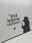 선물하는그녀 율정 | 작가 피드