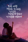 선물하는그녀율정 캘리그라피&수제도장 | 작가 피드 선물하는그녀율정 캘리그라피&수제도장