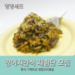 댕댕셰프 | 작가 피드 댕댕셰프