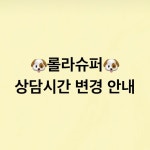 강아지수제간식 롤라슈퍼 | 스토리  강아지수제간식 롤라슈퍼