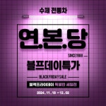 연세본초당(수제 전통차) | 작가 피드 연세본초당(수제 전통차)
