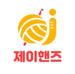 제이핸즈&Doll; | 구매후기 제이핸즈&Doll;