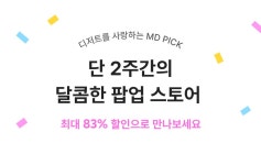 아이디어스 디저트 페스티벌 | 아이디어스 아이디어스 디저트 페스티벌