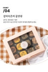 🎄[연말선물] 소중한 사람들과 나누는 스페셜디저트! | 아이디어스 🎄[연말선물] 소중한 사람들과 나누는 스페셜디저트!