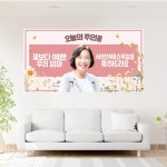 꽃밭 칠순·환갑·파티 현수막🎉문구수정가능🌻🌼Ⓜ️ | 아이디어스 꽃밭 칠순·환갑·파티 현수막🎉문구수정가능🌻🌼Ⓜ️