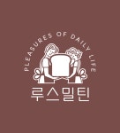 루스밀틴 | 판매중인 작품 루스밀틴