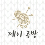 제이공방 | 프로필 제이공방