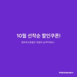 FRESHBABY23 프레쉬베이비 | 작가 피드