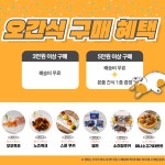 오간식 | 작가 피드