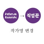 직업꾼 | 피드 직업꾼