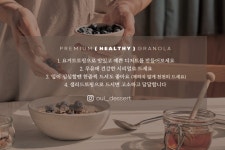 무설탕 수제 그래놀라 <딥카카오> | 아이디어스 무설탕 수제 그래놀라 <딥카카오>