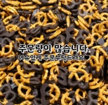 청춘제과 | 스토리  청춘제과