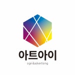 아트아이 | 구매후기 아트아이