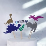 [토퍼세트]🦕공룡토퍼 세트🦕 | 아이디어스 [토퍼세트]🦕공룡토퍼 세트🦕