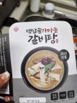 백암골가마솥갈비탕 | 아이디어스 백암골가마솥갈비탕