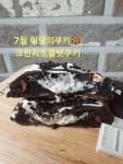 위클리디저트밀로아 | 스토리  위클리디저트밀로아