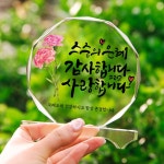 🎀스승의날감사패✨스승의날선물 크리스탈상패 감사패✨ | 아이디어스 🎀스승의날감사패✨스승의날선물 크리스탈상패 감사패✨