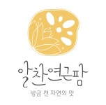 알찬연근팜 | 판매중인 작품 알찬연근팜