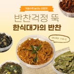 다온정가(밥꽃) | 작가 피드