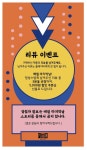 플레이버  | 스토리  플레이버 