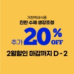 거창백세식품 | 작가 피드
