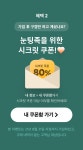 아이디어스 | 9월혜택이벤트 핸드메이드 라이프스타일 플랫폼, 아이디어스