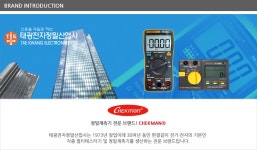 [태광] 아날로그 테스터 TM-386RF