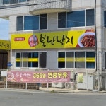 [불난낙지] 매콤 비법양념 낙지곱창전골 (550g)