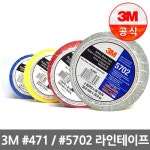 [3M] 라인테이프 #471 (그린, 50mmx33m)