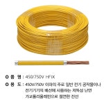 [3사] HFIX (6SQ) - HF-IX - 6SQ(300M) 황색