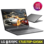 [예약판매]울트라PC 17UD70P-GX56K 노트북 (코어i5-1135G7/8GB/SSD256GB/프리도스/17형)