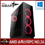 [AMD] 슈퍼스타PC NO.24 (고사양게임용+R7 2700X+32G+500G+2TB+2060+Win10)