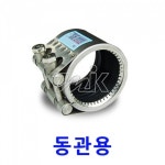 [MK] 멀티(동관그립,신설)S형 40A