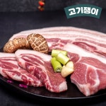 [고기쟁이] 진심담은 컬래버 흑돈세트(제주오겹살450g,제주목살450g,강원 앞다리400g*2)