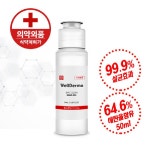 [제작/판촉] 웰더마 손소독제 50ml